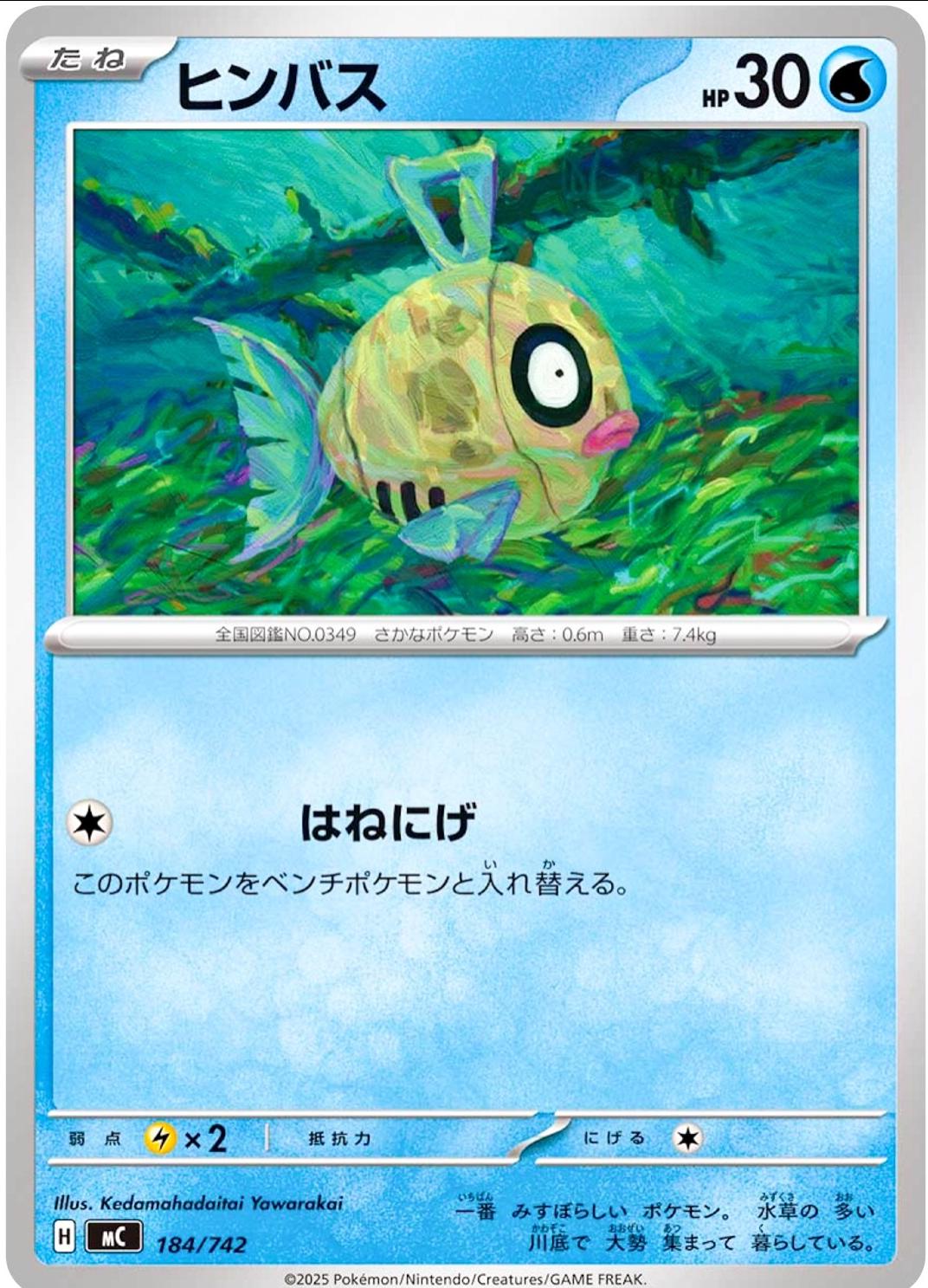 Japanese Start Deck 100 Battle Collection Feebas Pokémon card